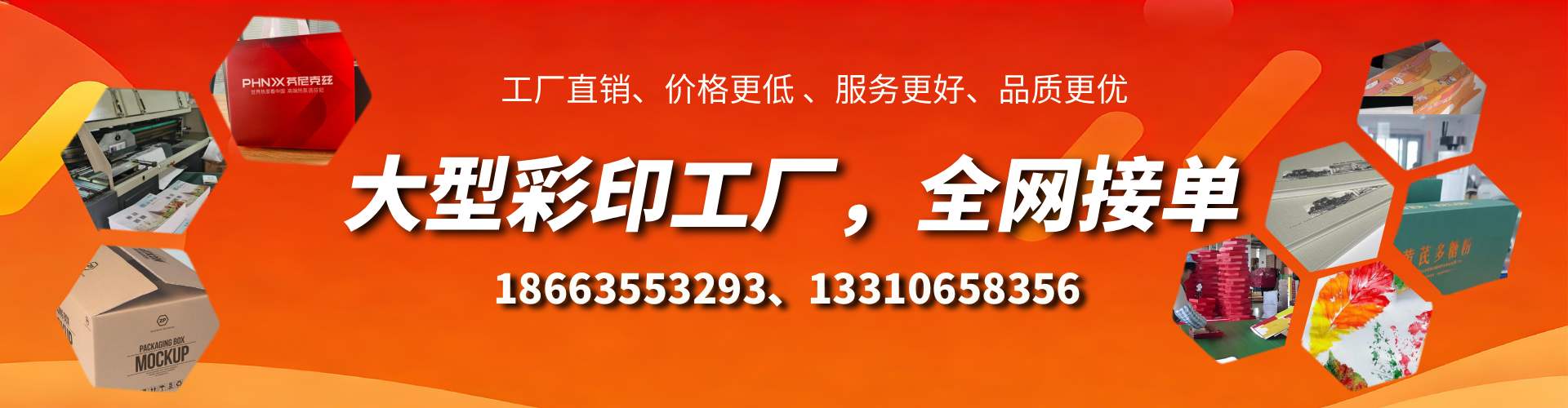 松原彩印刷刷厂家